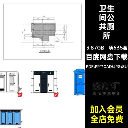 项635套卫生间公共厕所SUCADPPT施工图景观PDF.P