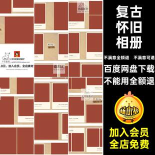 夏日怀旧相册模板psd8寸版 复古方童年 设计儿童照简洁写真n8排版