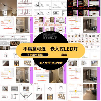 悬浮吊顶灯CAD嵌入式LED灯天花剖面图施工效果图线性大样图线性