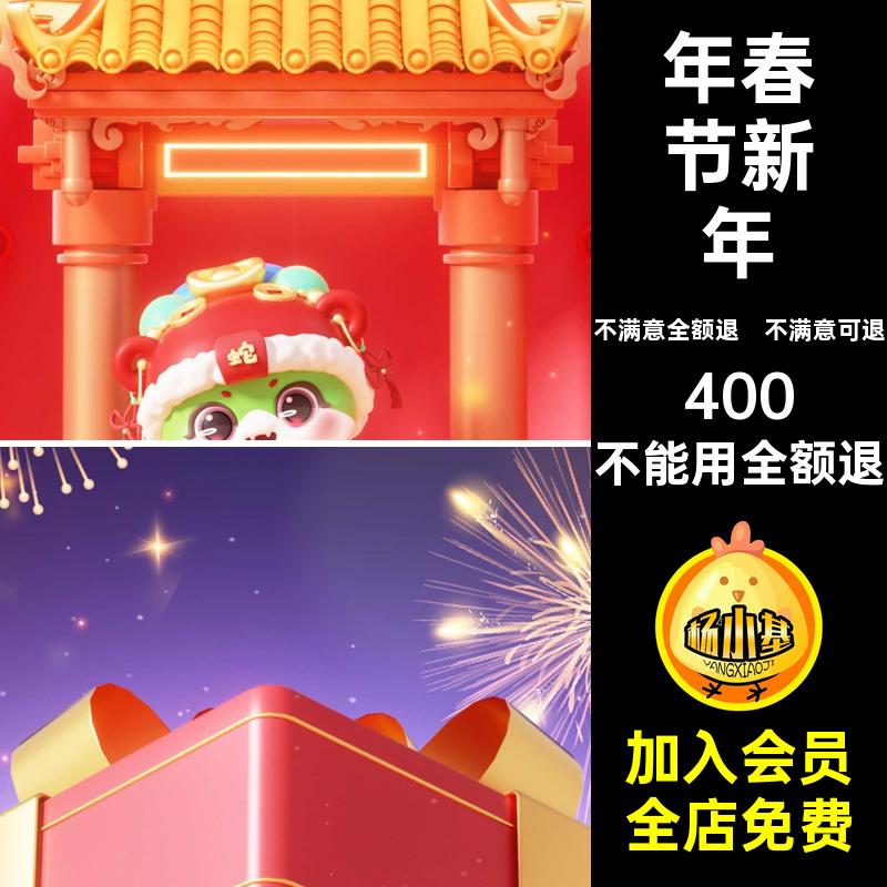 热闹孔明灯含C4D场景年春节渲染蛇后期购物大集模型OC新年ps喜庆