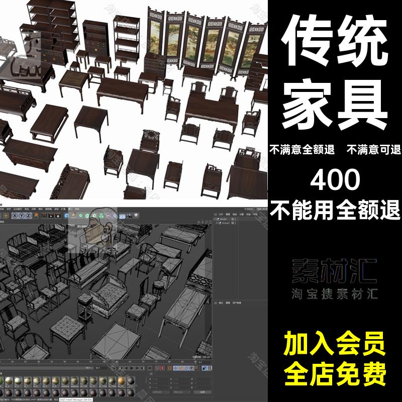 屏风柜子中式传统家具STL子模FBX八仙桌OBJ沙发太师椅SU老板椅