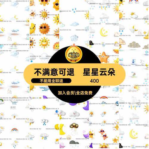 月亮下雨灯光星星OC太阳C4D闪电气象模型三维卡通云朵C4DOC闪电