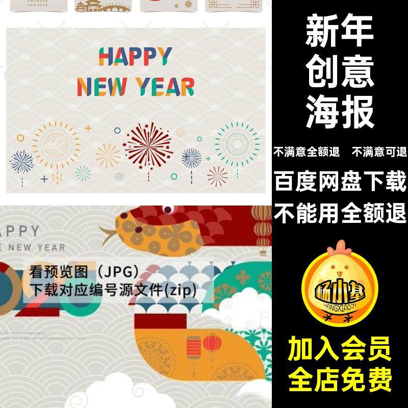 年春节创意海报几何蛇5插画背景图案AI新年模板简约海报蛇图案