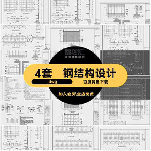阳光房玻璃房建筑房屋结构cad大样别墅庭院钢结构设计cad施工图纸