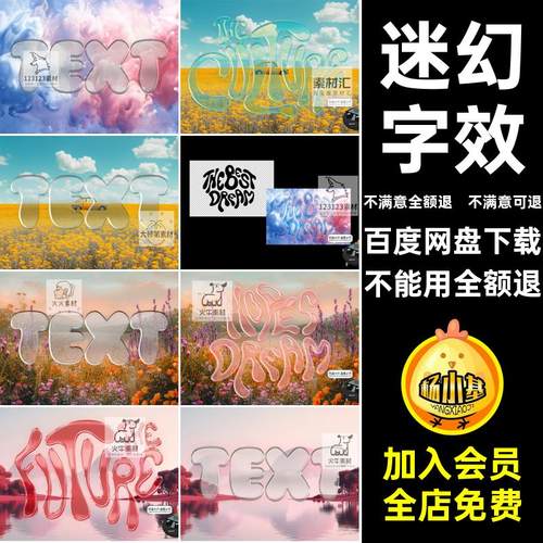 3D迷幻Y2K透明玻璃文本标题logo徽标贴图样机PSD字体特效样机素材