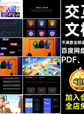 40款大厂视觉设计作品学习PDFJPG互联网音抖PDF JPGUIUX交互音