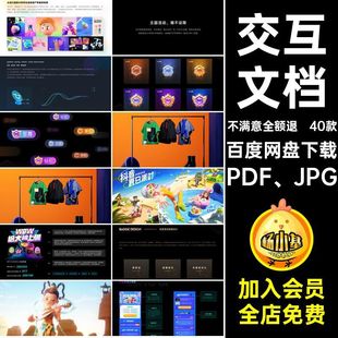40款大厂视觉设计作品学习PDFJPG互联网音抖PDF JPGUIUX交互音