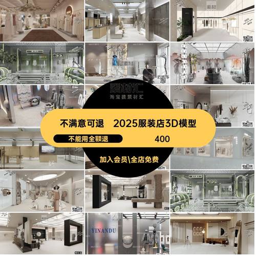 女装男装2025服装店3D模型侘衣服3dmax商场店铺网红设计工装风