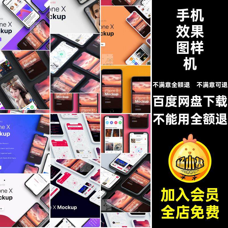 LPHONEXAPP UI样机iPhoneX素材智能模型对象贴图高品质效果图PSD