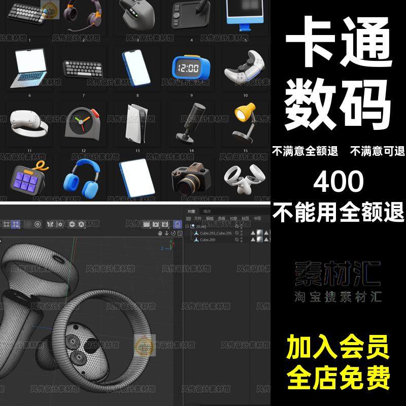 鼠标电脑VR数码png游戏手柄BlendC4D电子GLB卡通眼镜相机产品模型