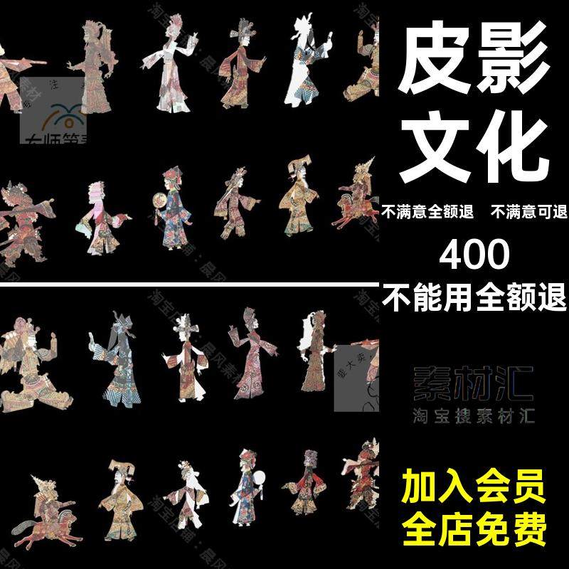 皮影文化STL模型戏曲图标孙悟空人物文件SUFBX花旦戏子OBJ花旦