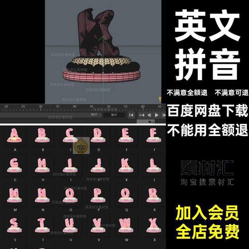 少女梦幻美食字母C4D立体蛋糕模型英文fbx创意奶酪拼音3D奶油立体