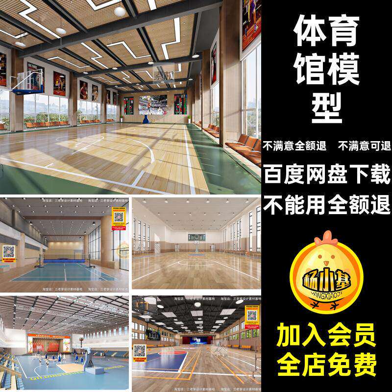 室内球场3D模型新款40套max健身运动5篮球场素材乒乓球场