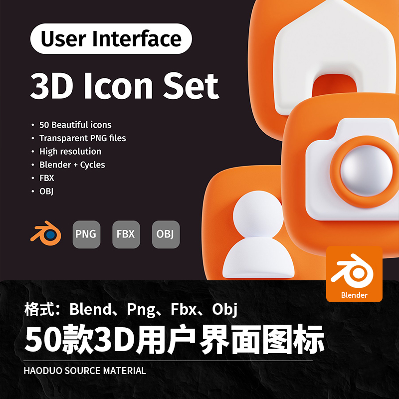 50款3D立体卡通用户界面图标手电筒时间设置日历相机Blend模板Png