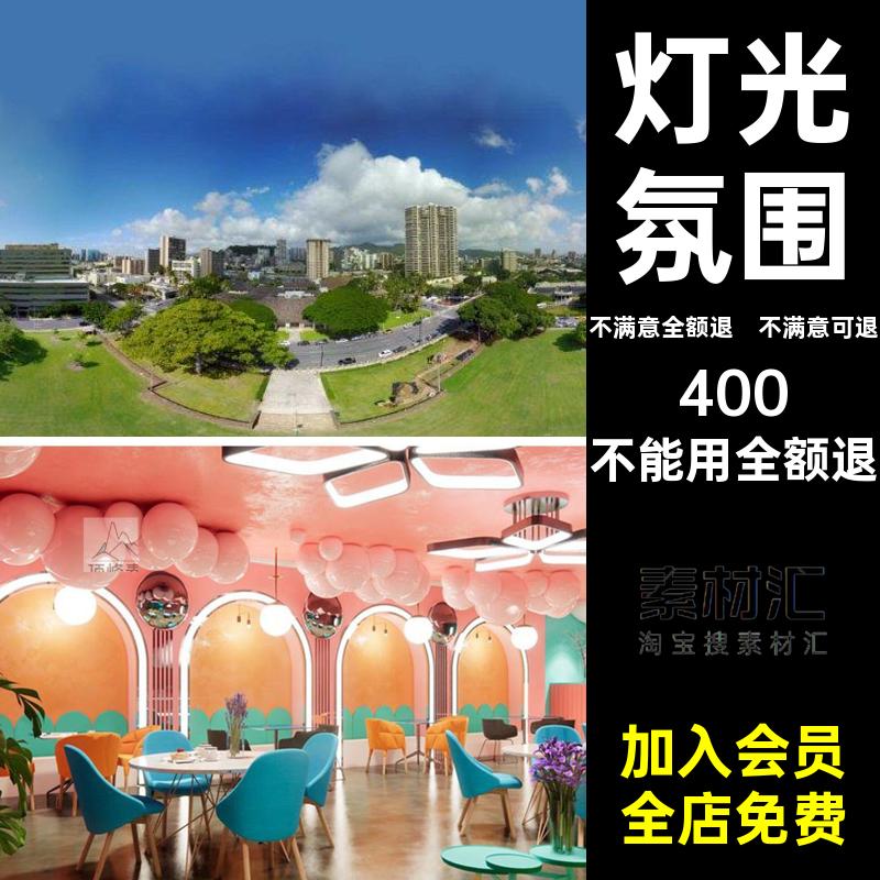 光源营造场景Enscape染参数渲染室外灯光室内一键梁氛围预设大师