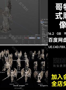 骑士战马黑暗天使石像UEUE.C4D.FBX.STL.OBJ三维哥特式雕像3D模型