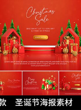 12款圣诞节海报素材圣诞树背景红色国外PSps立体展台圣诞节圣诞节
