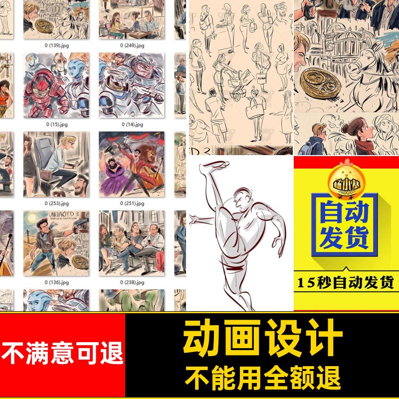 动漫速写图集图片素材绘画参考临摹原电子动画设计欧美卡通漫画