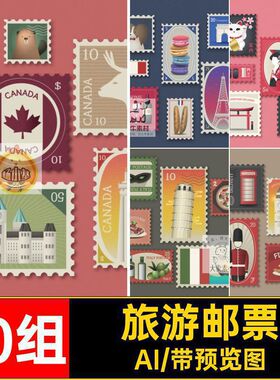 美食邮票矢量特产日本插画国外10组中国建筑旅游景点AI素材韩国