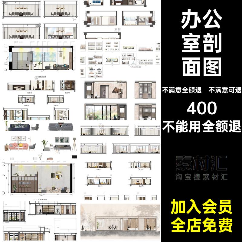 室内彩色立面图家装工装办公室剖面图模板PSD分层PS素材源文件