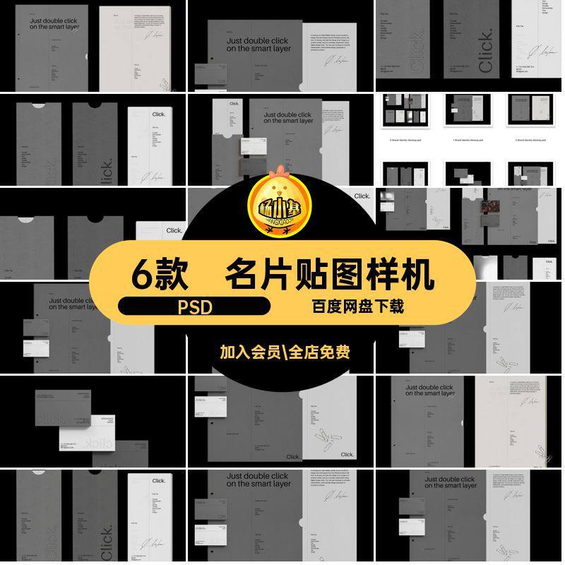 邀请函贴图样机PSD纸张素材平铺高级名片vi文件信封品牌企业卡片,商务/设计服务,设计素材/源文件,淘宝优惠券,粉丝福利购,淘宝优惠卷