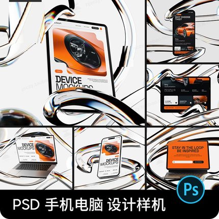 平板笔记本电脑手机酸性高级艺术UI网页设计展示贴图样机素材PSD