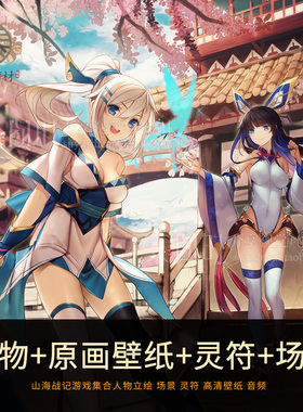 游戏卡牌PNG免抠图游戏角色立绘图片素材壁纸图集ui特效场景原画