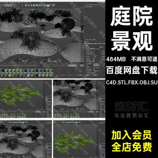 石头地灯C4D.STL.FBX.OBJ.SU模型植物中式素材庭院植被3D三维景观
