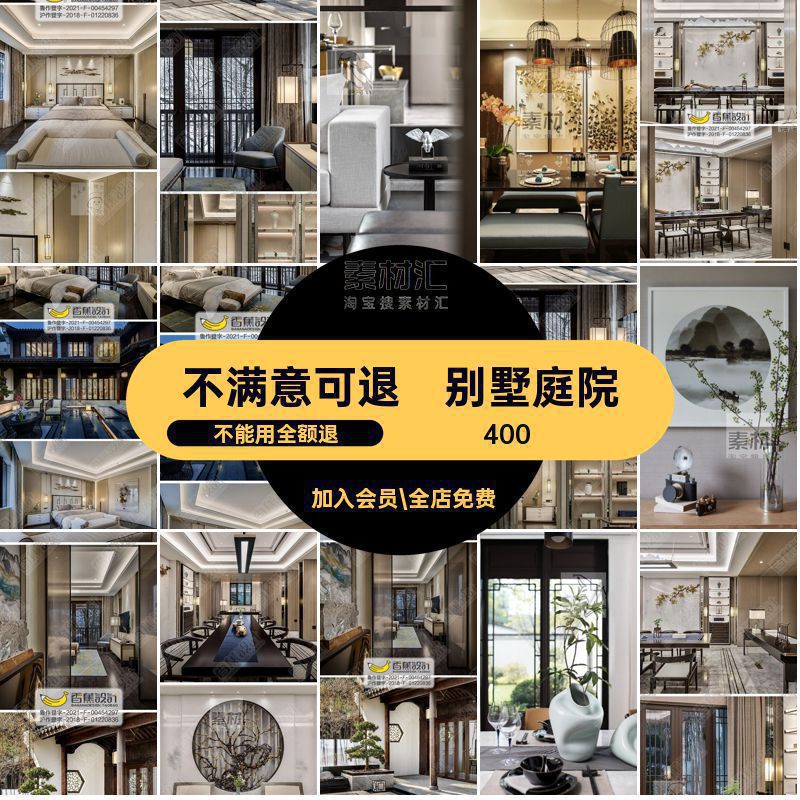 前院后院装饰设计室内院子室外景观花园新中式合别墅庭院效果图