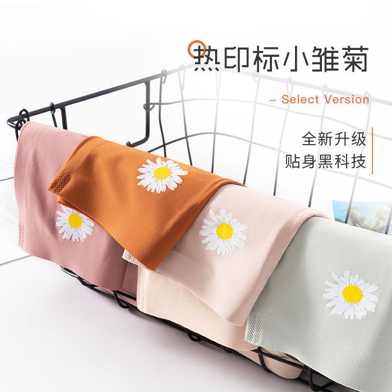 小雏菊石墨烯抗菌内裤女无痕内裤冰丝中腰性感女士内裤女士大码女