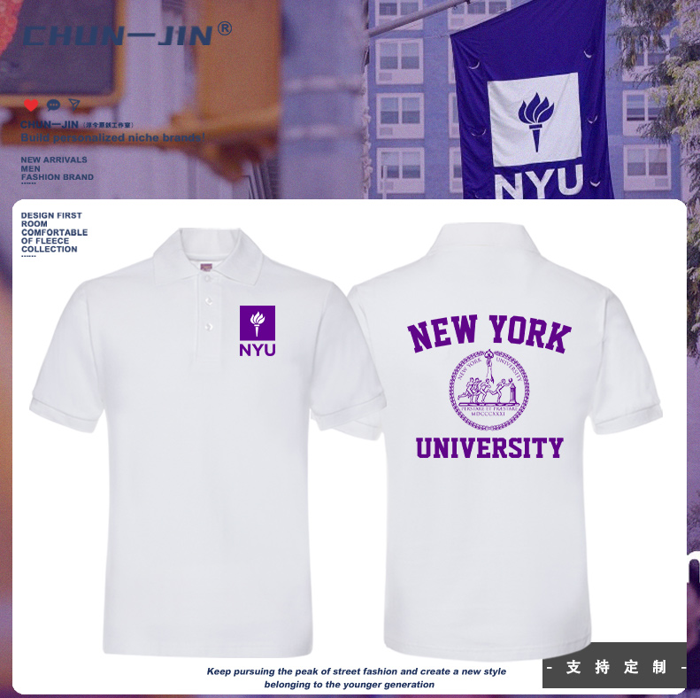美国纽约大学短袖纪念品NYU周边校服男女纯棉休闲半袖T恤Polo衫潮