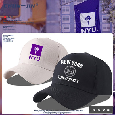 NYU美国纽约大学纪念帽子