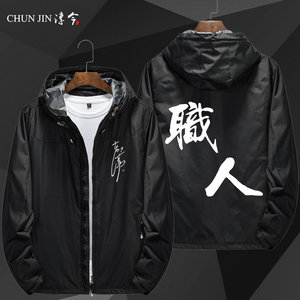 头文字d外套价格 头文字d外套图片 星期三 头文字d外套价格 头文字d外套图片 星期三