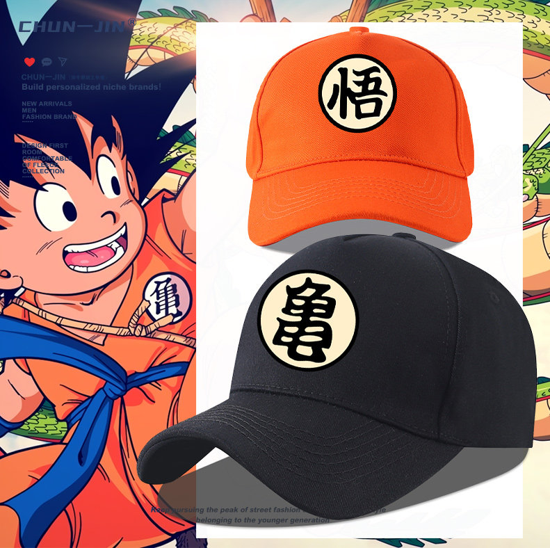 七龙珠孙悟空帽子棒球帽男生遮阳帽鸭舌帽创意卡通动漫二次元周边