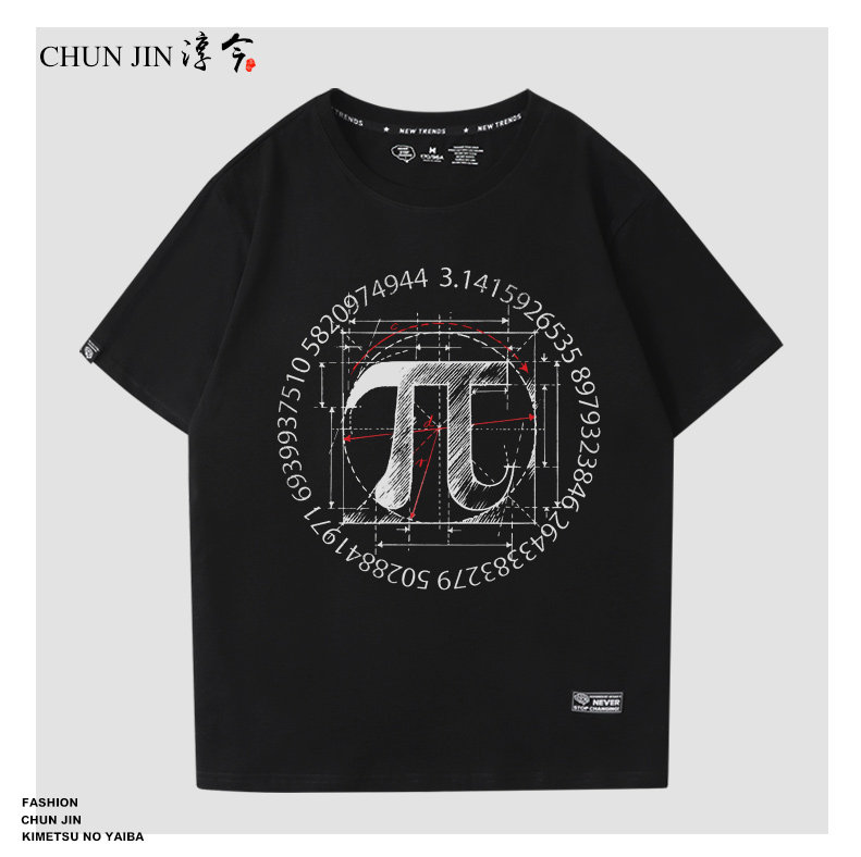 圆周率π短袖t恤ins潮牌服装数学公式衣服欧美帅气新潮超火男服饰