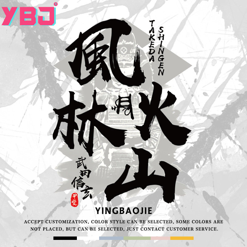 日本战国衣服价格 日本战国衣服图片 星期三