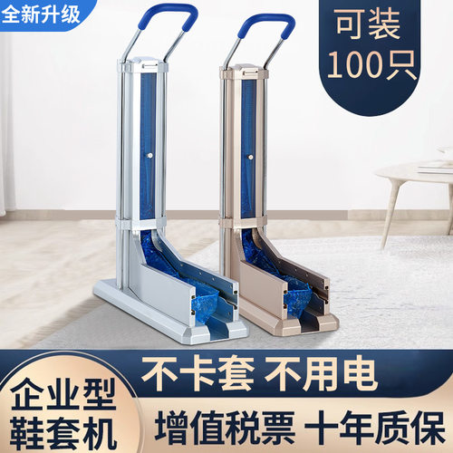 大容量不用电企业办公专属鞋套机