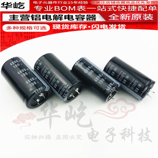 全新 原装日本100V5600UF音频功放滤波100V6800UF尼吉康 大量现货