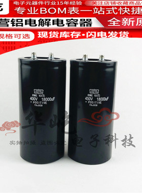 全新原装 450V18000UF 黑金刚铝电解电容 变频器直流大量现货
