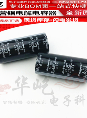 音频滤波电容80V8200UF/10000UF/15000UF全新红宝石现货35X50/60