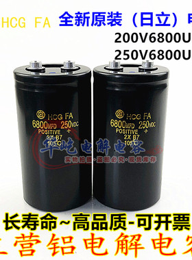 全新HCG 250V10000UF 6800uf 200V 4700uf 电解电容3300UF 2200UF