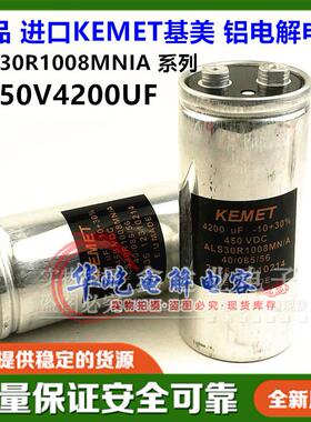 进口 电容450V4200UF变频器ALS30R1008MN/A逆变器全新基美KEMET