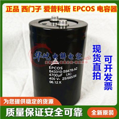 EPCOS B43584-S5478-M3 B43310-J9478-A82 电容器B43310-S9478-A2