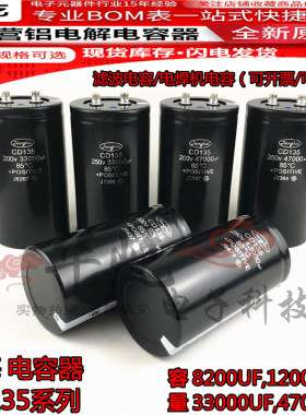 200V8200UF全新江海电容12000UF33000UF47000UF250v滤波储能电容