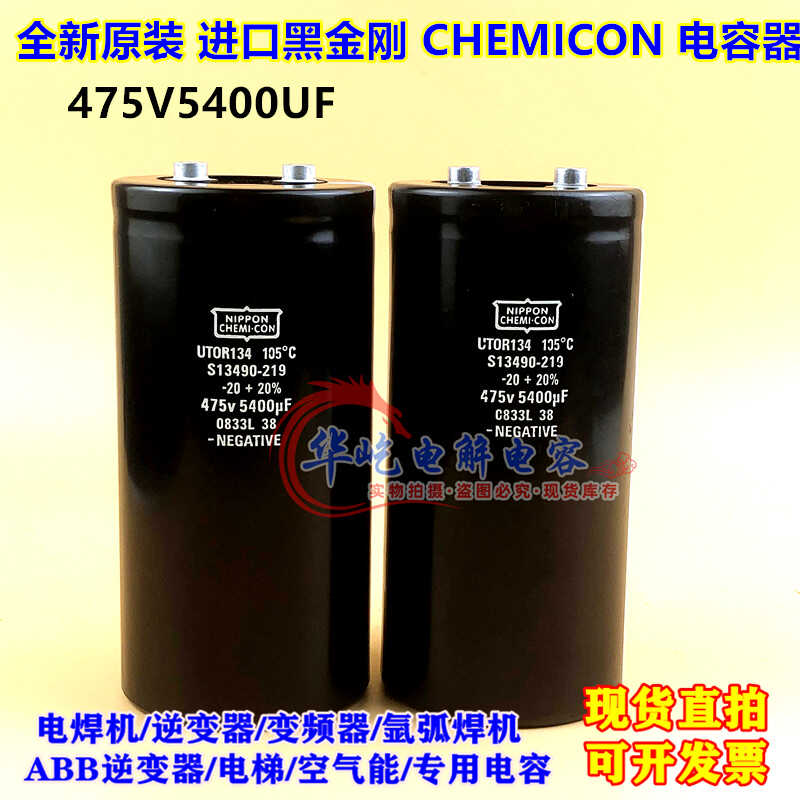 5400UF全新原装变频器黑金刚