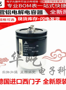 ABB变频器电容 B43586 S9418-Q1 Q2 4100UF 385V4600UF S3468 Q3