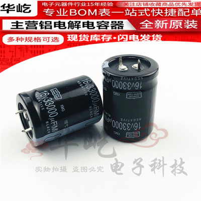 日本原装16V27000UF全新原装黑金刚 16V33000UF 牛角硬脚焊机专用