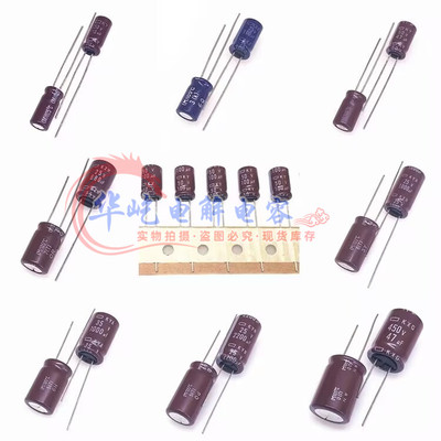 原装黑金刚电解电容16v25v35v50v 22uf47uf100uf220uf470uf1000uf