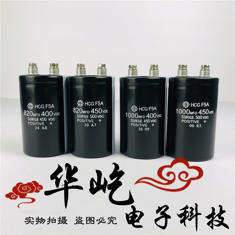 全新日立电容400V 450V 820UF1000UF1200UF 1500MFD450VDC 400VDC