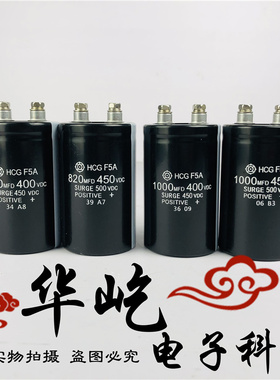 全新日立电容400V 450V 820UF1000UF1200UF 1500MFD450VDC 400VDC